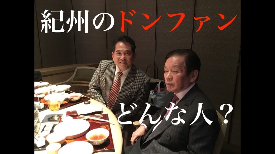 83【紀州のドンファン】野崎幸助とはどんな人物だったか？　（予告編）　会いたい人には必ず会えるシリーズ　河本隆行