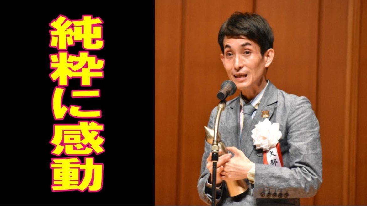 カラテカ矢部の人柄がにじみ出るスピーチに会場は感動の嵐!!!≪手塚治虫文化賞≫