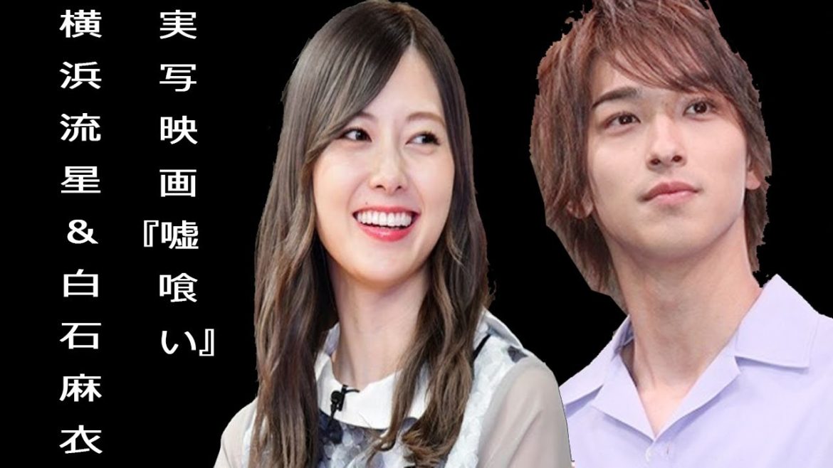 横浜流星と白石麻衣が実写映画『嘘喰い』出演、斑目貘と鞍馬蘭子役