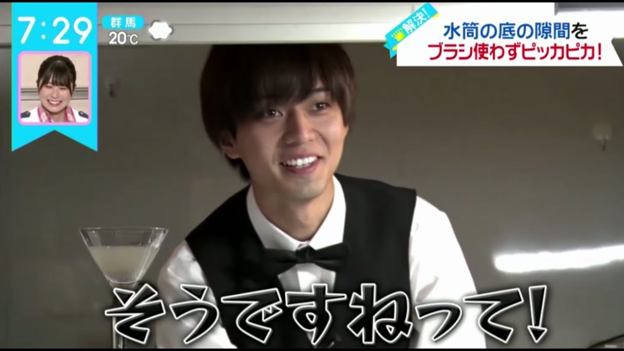 King Prince 永瀬廉 解決するのは隙間のお掃除 Zip 21 4 28 News Wacoca Japan People Life Style King Prince 永瀬廉 解決するのは隙間のお掃除 Zip 21 4 28 News Wacoca Japan People Life Style
