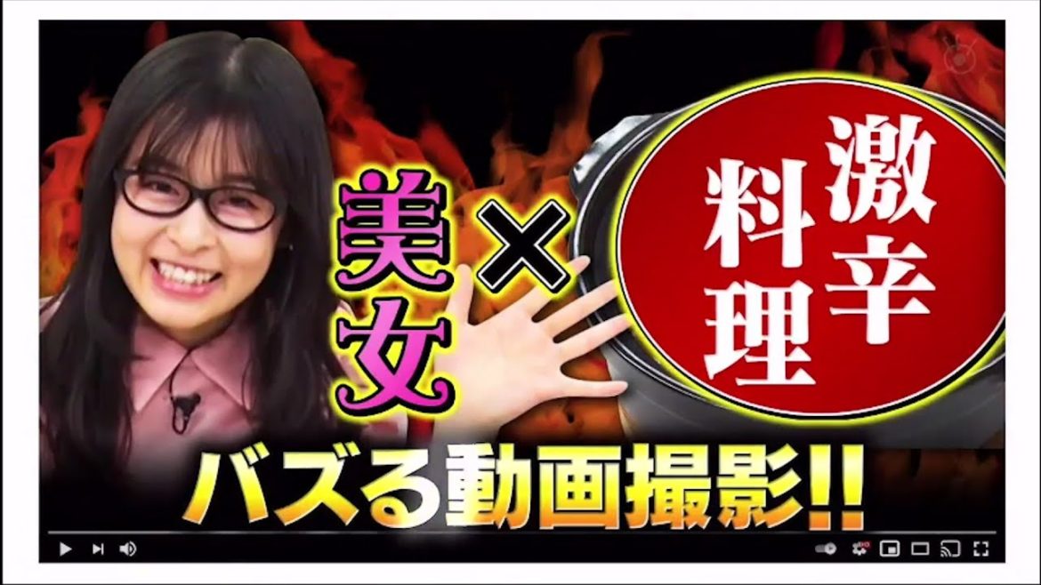 脱力タイムズ​​​​「ノンスタイル井上＆森七菜」森七菜が激辛料理に挑戦！絶叫！キョトン？w