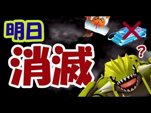 【ポケモンGO】明日〇〇配布が消滅!でも〇〇ボーナスは確定【ボーナス失敗?】 【ポケモンGO】明日〇〇配布が消滅!でも〇〇ボーナスは確定【ボーナス失敗?】