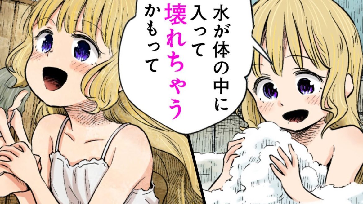 【漫画X】『シャドーハウス』生き人形はお風呂も命懸け!?【15+16話】|ヤンジャン漫画TV 【漫画X】『シャドーハウス』生き人形はお風呂も命懸け!?【15+16話】|ヤンジャン漫画TV