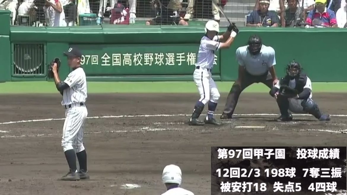 広島新庄高時代の堀瑞輝 投手　ピッチング