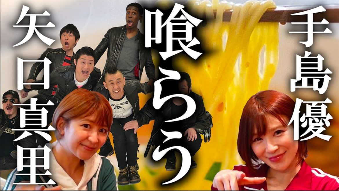 【超新塾コラボ】元ザブングル松尾(ガチ王)✖︎やぐてじチャンネル　トリプルコラボ！【無言飯】