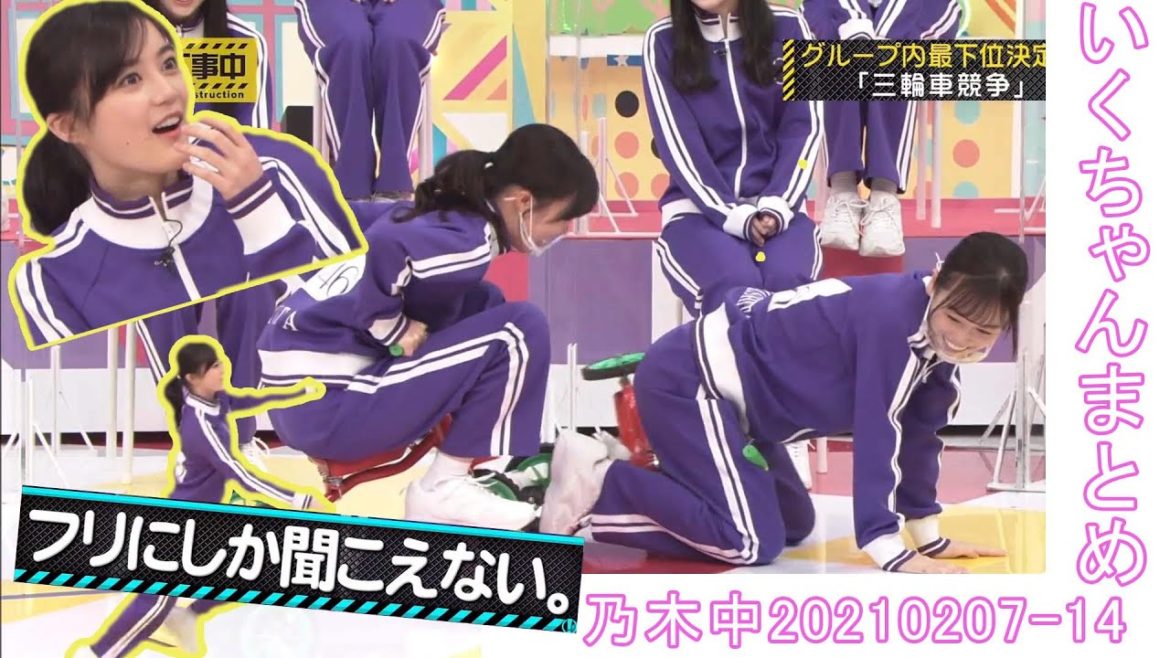 [生田絵梨花]　TEIHEN戦争－生田絵梨花シーンまとめ　[乃木坂46]
