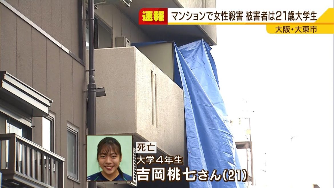 刺し傷あり死亡した女性は“２１歳の大学生”階下で火災で死亡した男性との関連を捜査（2021年4月28日）
