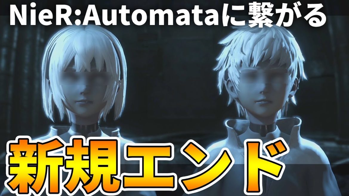 2Bと9S(CV 石川由依さん,花江夏樹さん)が登場する真エンディング【ニーアレプリカント ver.1.22】 2Bと9S(CV 石川由依さん,花江夏樹さん)が登場する真エンディング【ニーアレプリカント ver.1.22】