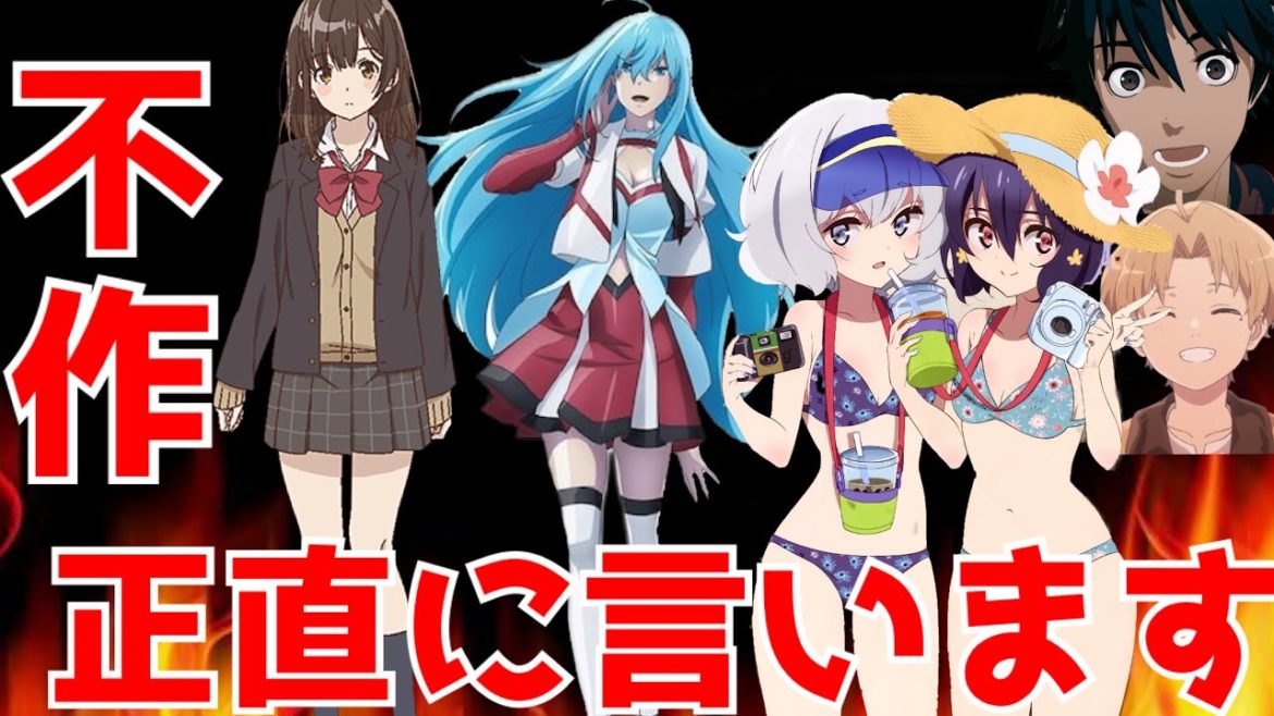 今期は不作だとよく聞きますが、正直に言うと2021春アニメは〇〇。無職転生&エクスアームの穴を埋めれたのか！？