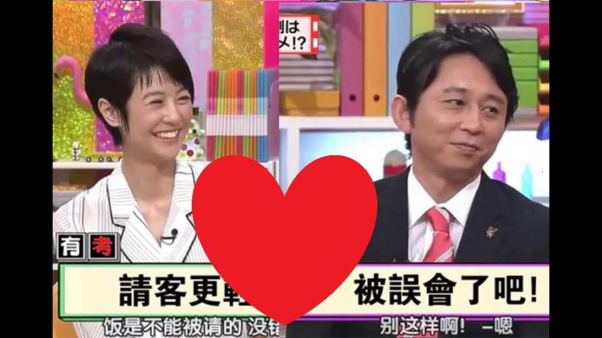 【 有吉弘行×夏目三久 】 「 結婚の話をしていた回」 果然還是心寝銭