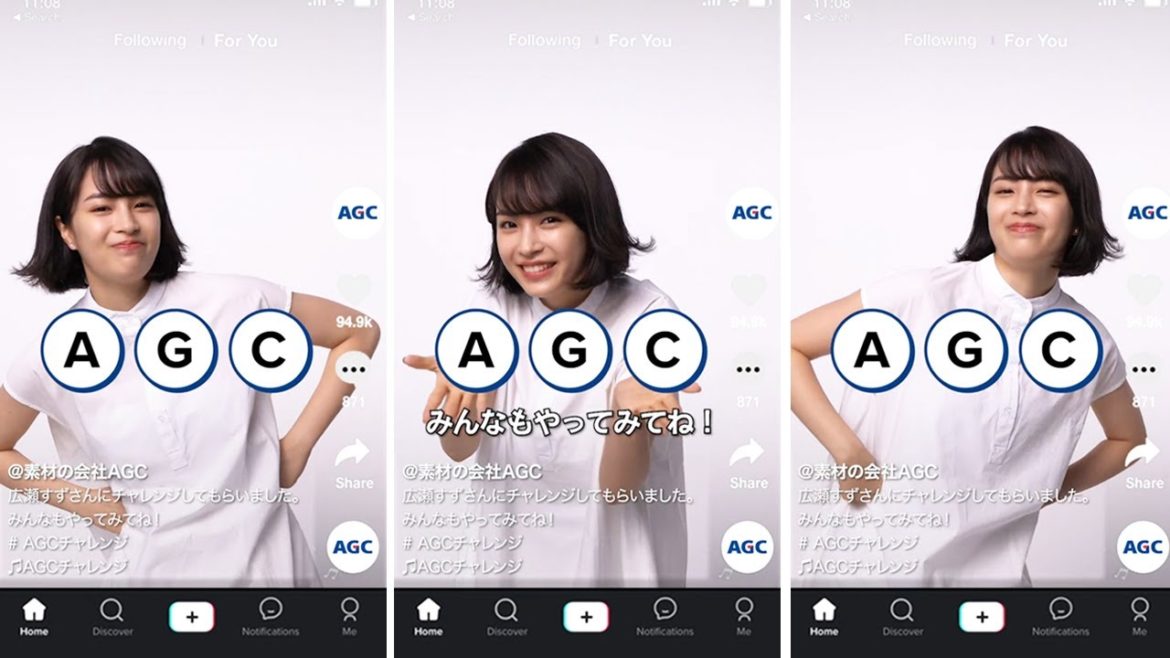 広瀬すず、ノリノリTikTok動画でダンス披露！　TikTok『#AGCチャレンジ』動画