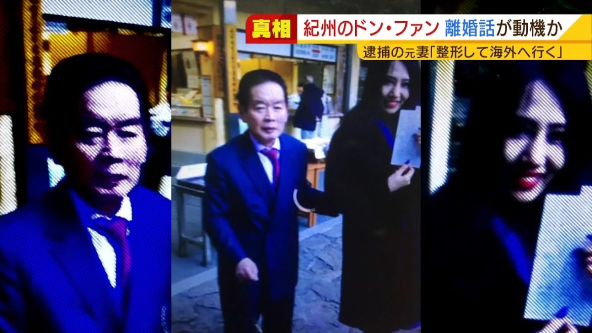 “元従業員”が証言「愛情感じられなかった」死亡した資産家男性と逮捕の元妻の関係性（2021年4月30日）