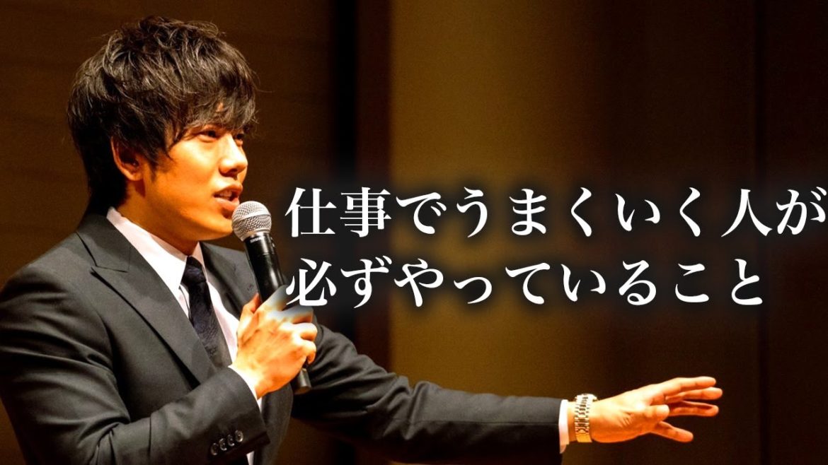 【辻敬太】仕事でうまくいく人が必ずやっていること