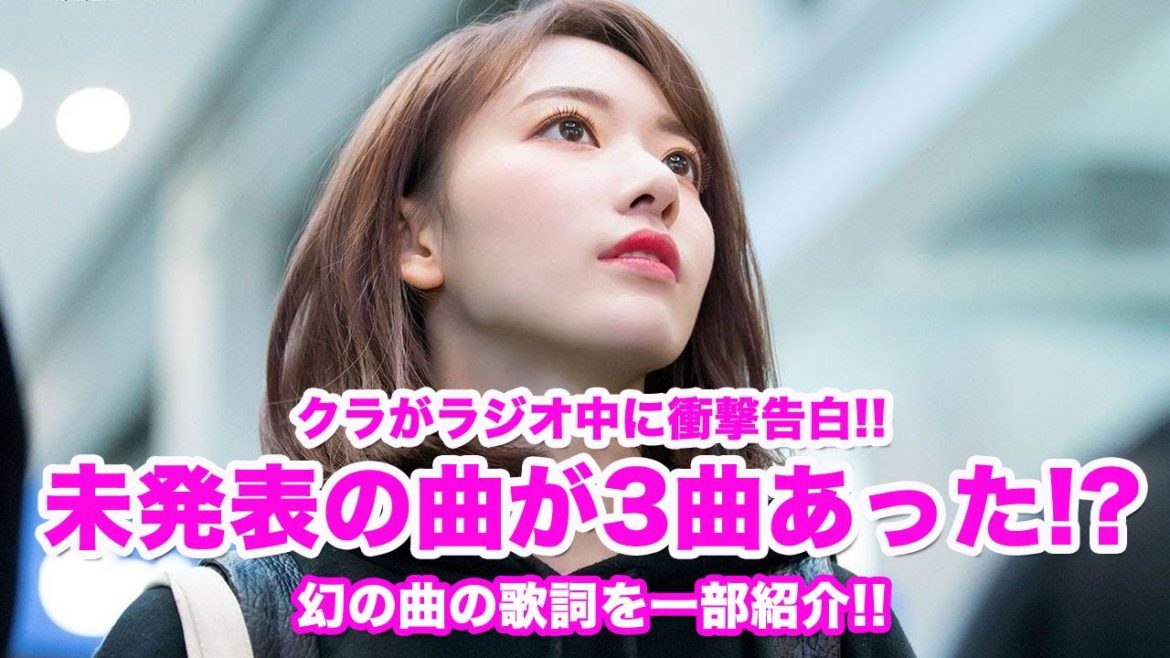 【IZ*ONE 宮脇咲良】驚愕!WIZ*ONEに向けた未発表曲が3曲あったと告白!?幻の曲の歌詞を一部紹介!!【アイズワン/아이즈원/PRODUCE 48/クラ】