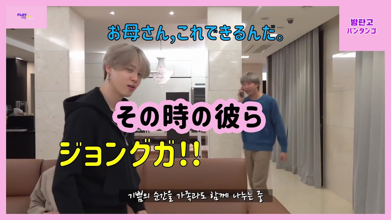 Bts 日本語字幕 グラミー賞の候補発表の時 バンタンの対話は News Wacoca Japan People Life Style Bts 日本語字幕 グラミー賞の候補発表の時 バンタンの対話は News Wacoca Japan People Life Style