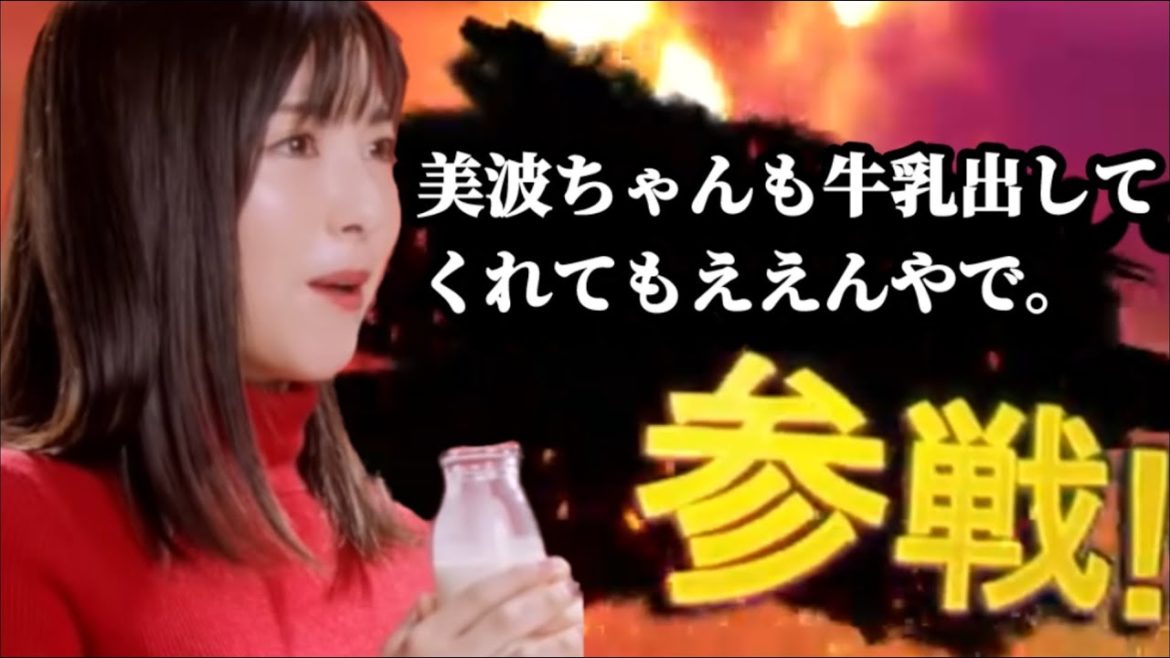 浜辺美波の変態コメント欄全員参戦！！