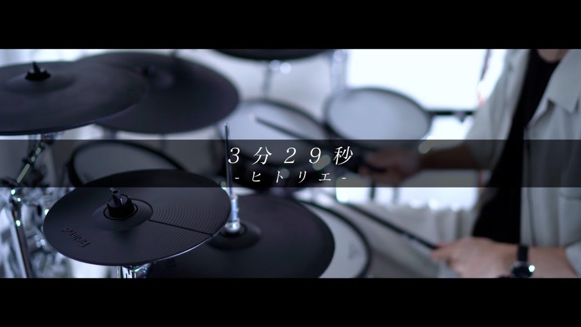 『８６―エイティシックス― OP』3分29秒 - ヒトリエ｜Drum cover