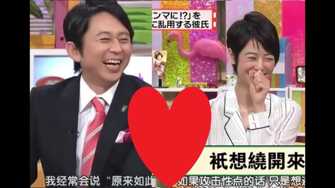 【 有吉弘行×夏目三久 】 「 結婚の話をしていた回」 テキトーな相づちばかり連発する彼氏