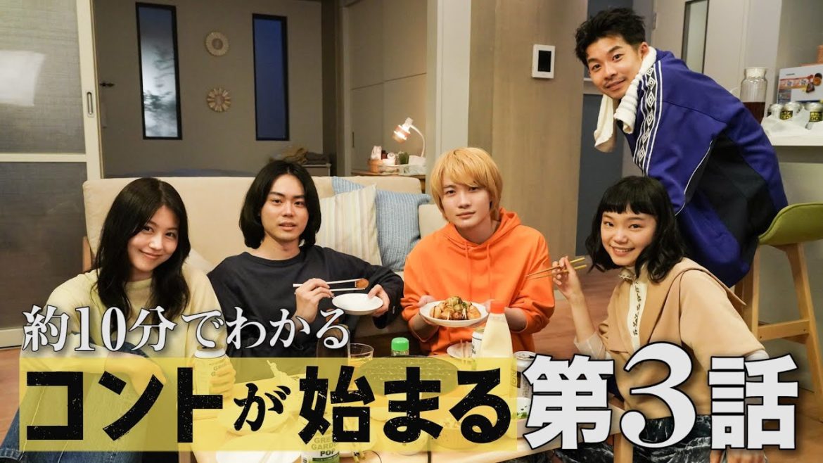 ウチのお姉ちゃん（有村架純）がヤバい。春斗（菅田将暉）兄も問題が・・【コントが始まる】第3話を約10分で／【日テレドラマ公式】／菅田将暉、有村架純、仲野大賀、古川琴音、神木隆之介/中村倫也、芳根京子