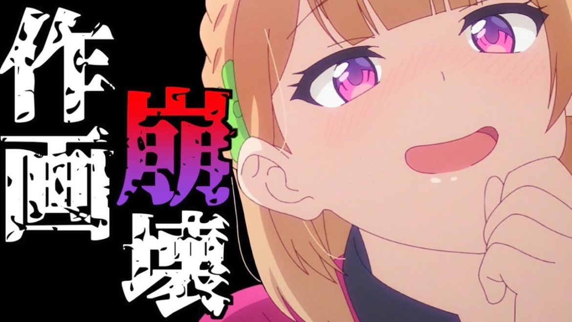 【作画崩壊】今期売れるはずだったラブコメアニメが作画崩壊でぶち壊しな件【2021春アニメ】【幼なじみが絶対に負けないラブコメ】