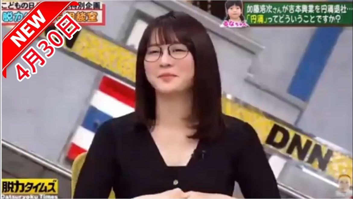 【脱力タイムズ】🆕✅4月30日「河本準一＆北乃きい」加藤浩次さんが吉本を円満退社・・・「円満」ってどいうことですか？