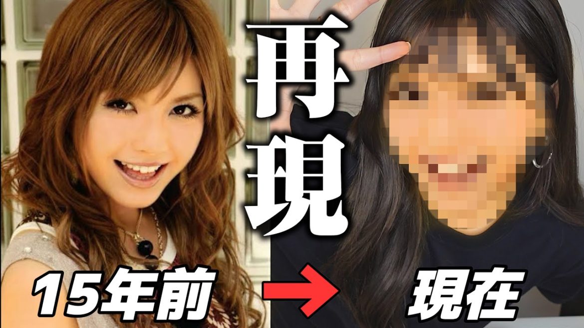 デビュー当時(20歳)のギャルメイクを再現してみたら…【宇野実彩子(AAA)】