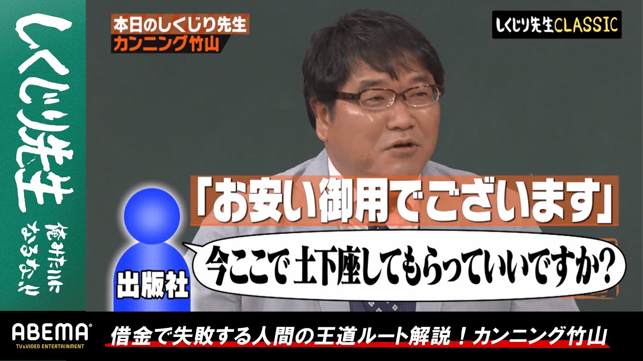 土下座で懇願 カンニング竹山がしくじりを切り抜けた方法とは News Wacoca Japan People Life Style