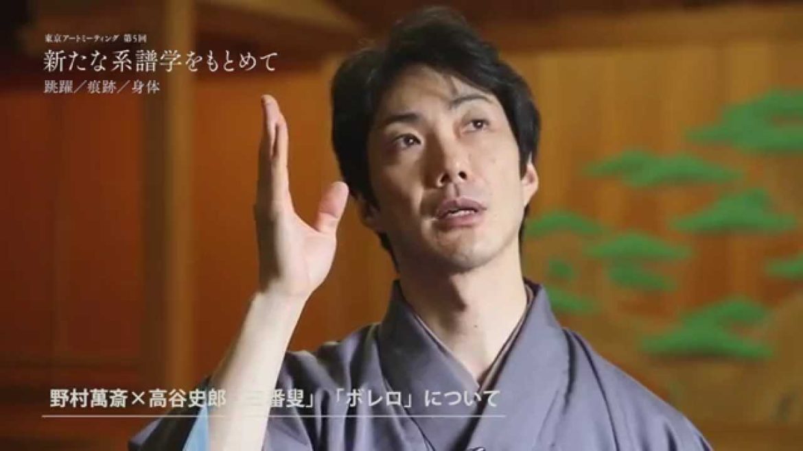 「新たな系譜学をもとめて」展　野村萬斎インタビュー