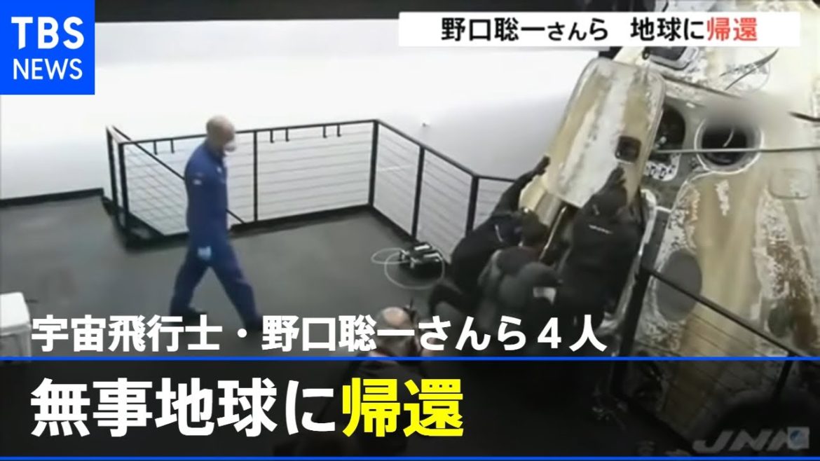 宇宙飛行士・野口聡一さんら４人、無事地球に帰還