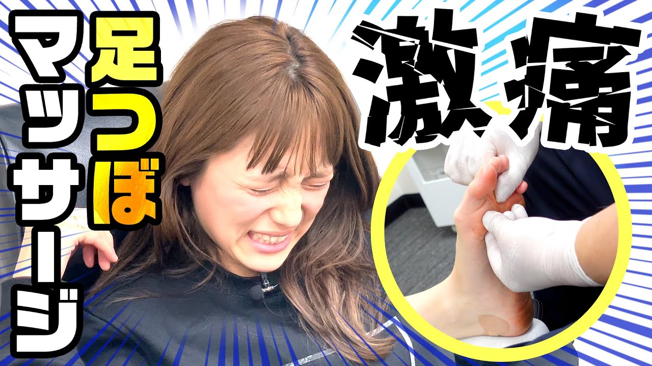 絶叫 足つぼマッサージ News Wacoca Japan People Life Style
