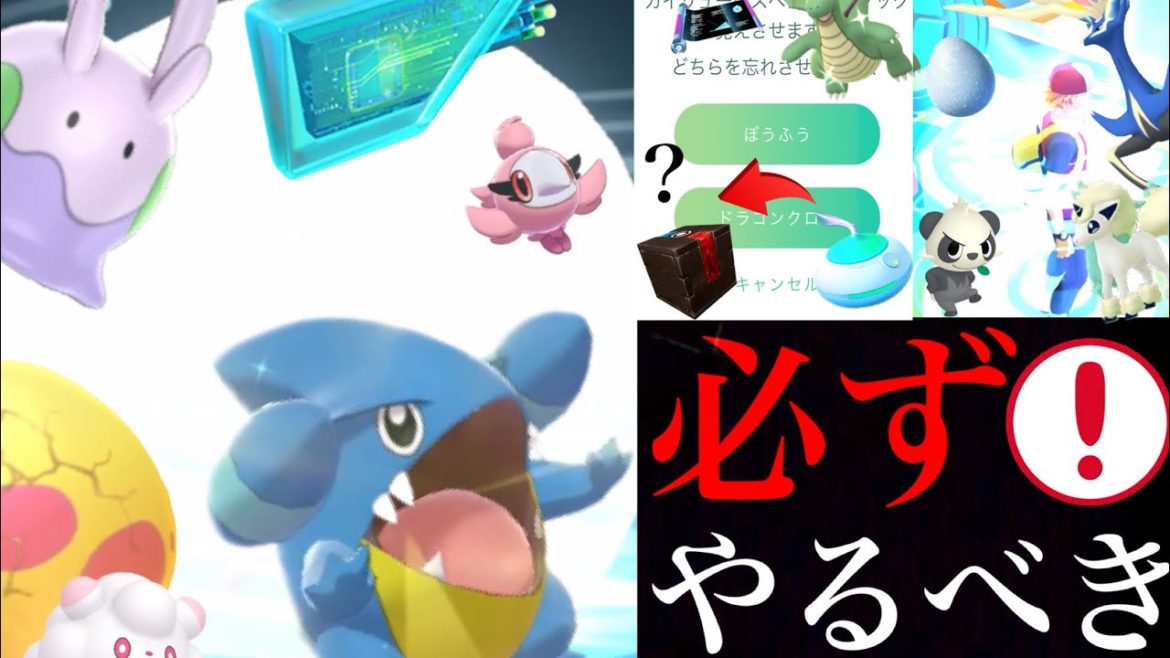 【ポケモンGO】明日から超重要！？今後は激レアになる可能性も？フェアリーレジェンドＸでやるべきことは・・？【色違いフカマル・ゼルネアス】