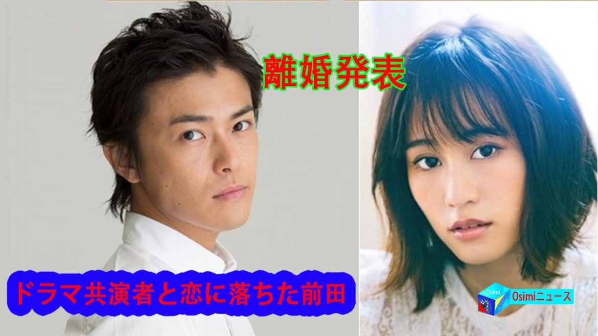 前田敦子と勝地涼が離婚を発表した…ドラマ共演者と恋に落ちた前田
