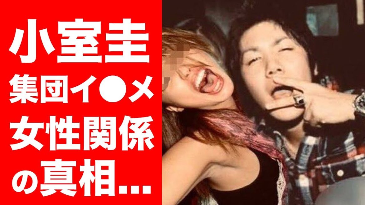 【衝撃】小室圭の黒い噂がまじでヤバ過ぎた...！集団イ●メから逆玉の輿まで黒い噂をまとめて徹底調査
