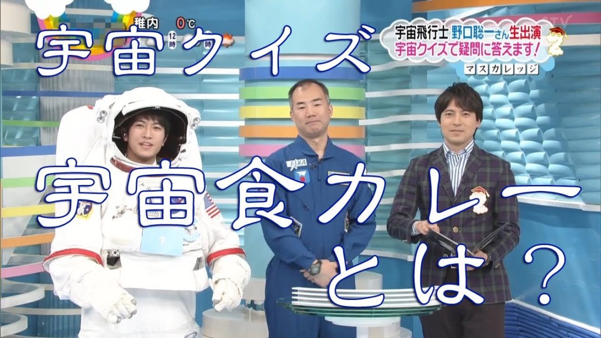 宇宙クイズ　宇宙食で宇宙飛行士に人気なのは？