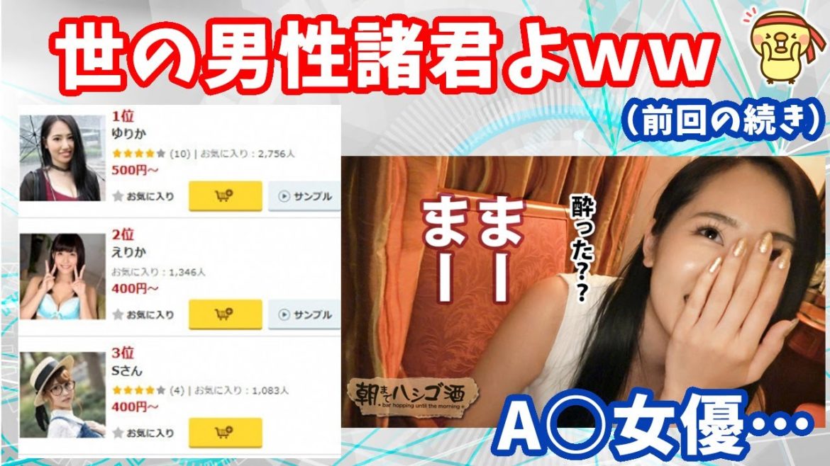 ドンファン妻(須藤早貴)、逮捕で出演ビデオが１位になってしまうｗｗ ローランドとの関係は？