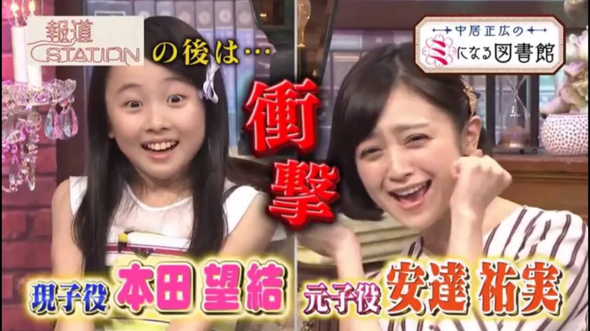 《安達祐実》今井雅之をよく知る人物が告発！ベテラン俳優のイメージが完全崩壊