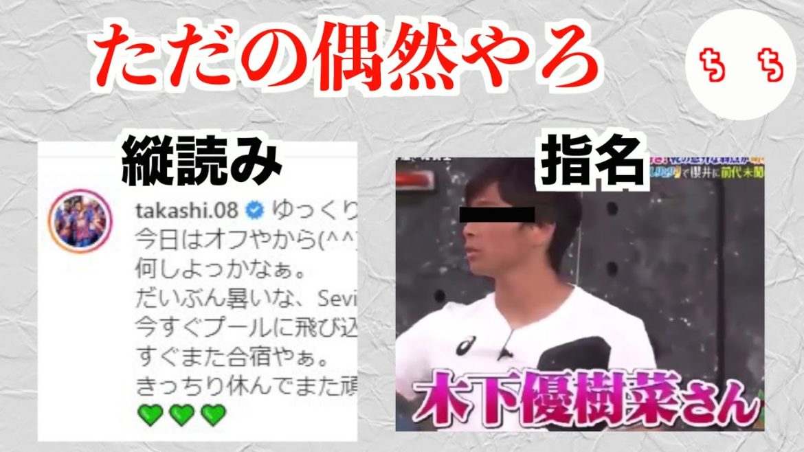 【縦読み】乾選手の高校時代のサッカーが意味深【ユッキーナ】
