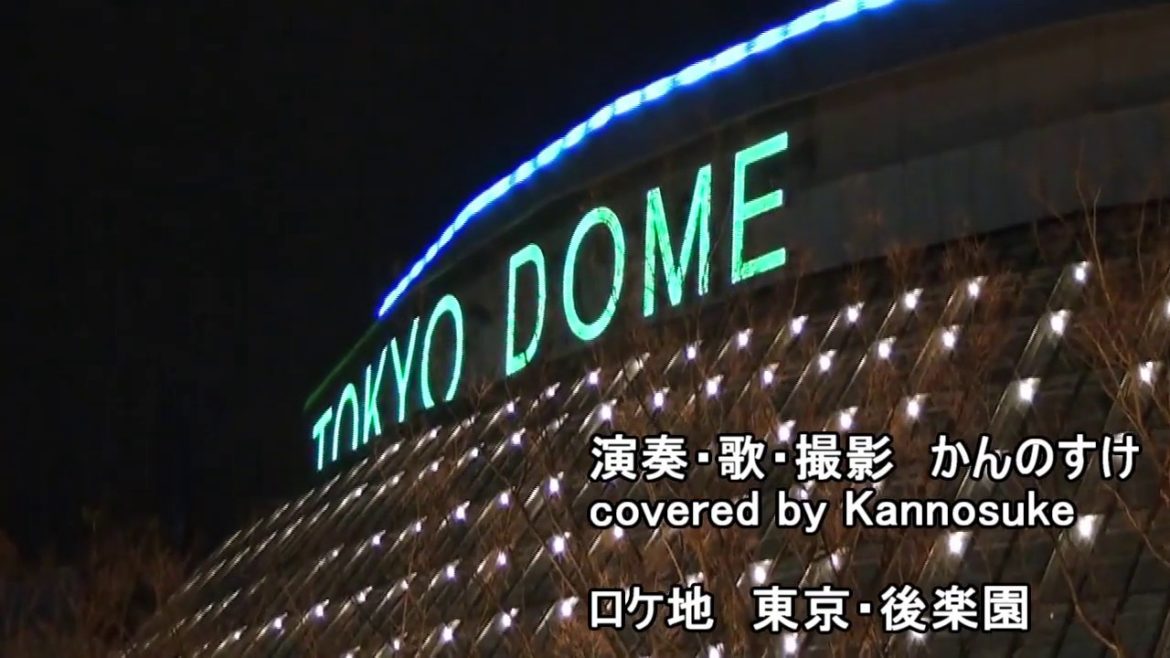 キックのあけぼの　沢村忠　「キックの鬼」エンディング曲　covered by Kannosuke