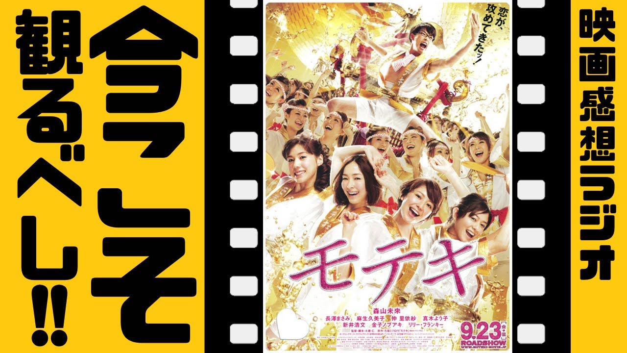 1 モテキ 長澤まさみ最高 News Wacoca Japan People Life Style 1 モテキ 長澤まさみ最高 News Wacoca Japan People Life Style