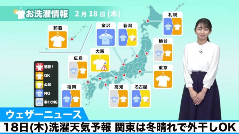 天気 News Wacoca Japan People Life Style 天気 News Wacoca Japan People Life Style