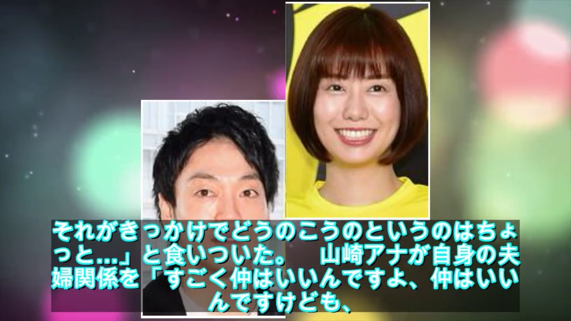 日本ニュース - 16-11-2019 山崎夕貴アナが夫婦関係に悩み「仲はいいけど家族みたいになって…」