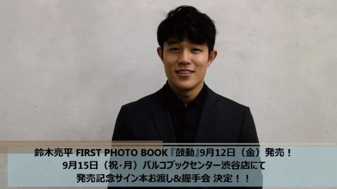 鈴木亮平FIRST PHOTO BOOK 『鼓動』発売!メイキング&本人メッセージをお届け! 鈴木亮平FIRST PHOTO BOOK 『鼓動』発売!メイキング&本人メッセージをお届け!