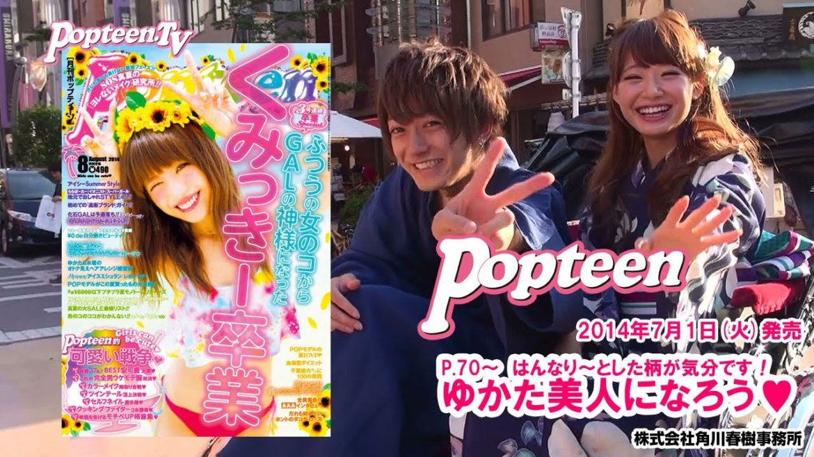 ゆらゆらカメラ！士門＆みずきてぃの撮影へ！