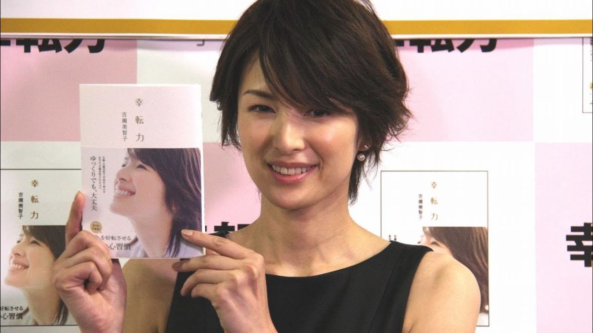 吉瀬美智子「見せない所を見せなきゃ」　最初で最後のエッセー「幸転力」発売記念イベント(1)