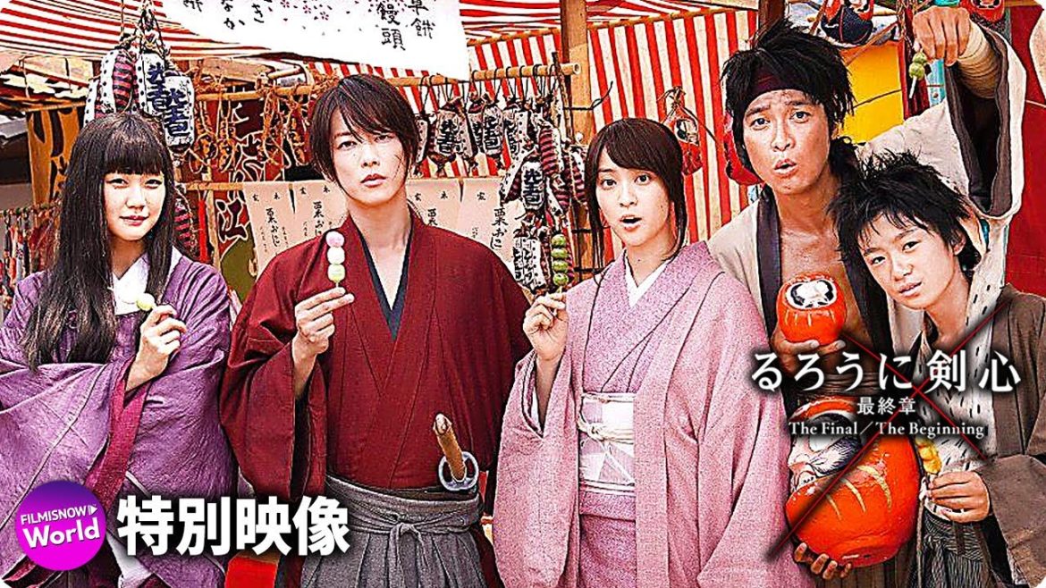 映画『るろうに剣心 最終章 The Final』ダイジェスト映像 大ヒット上映中！