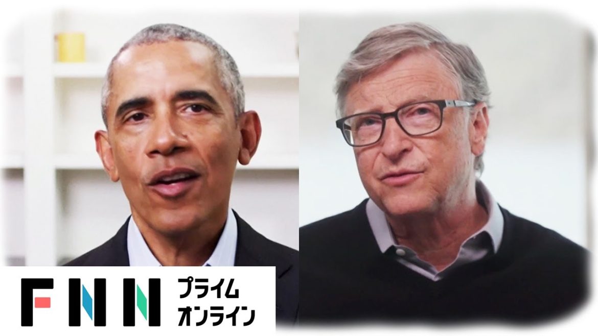 ツイッター乗っ取り送金要求　オバマ前大統領、ビル・ゲイツ氏ら被害ワールド