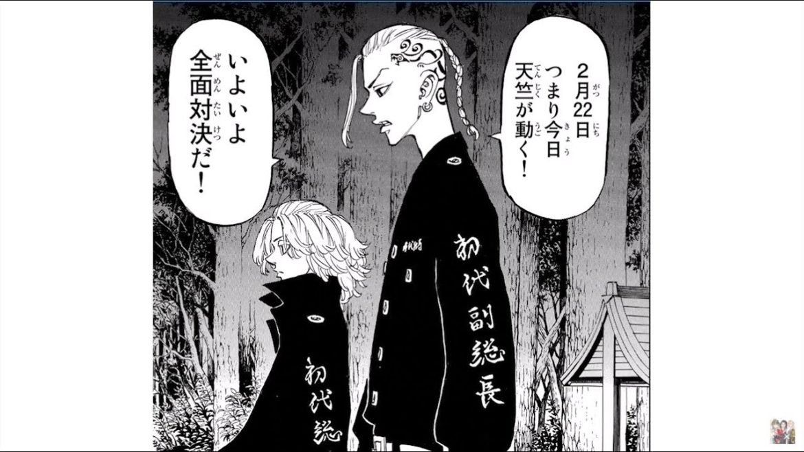 【東京卍リベンジャーズ】東京卍リベンジャーズ141~160話「最新刊」| Tokyo 卍 Revenges