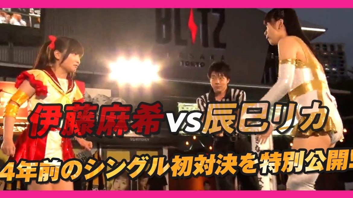 【特別公開】シングル初対決　伊藤麻希 vs 辰巳リカ ーMAIKI ITOH vs RIKA TATSUMIー ／ 2017.7.26 東京・赤坂サカス
