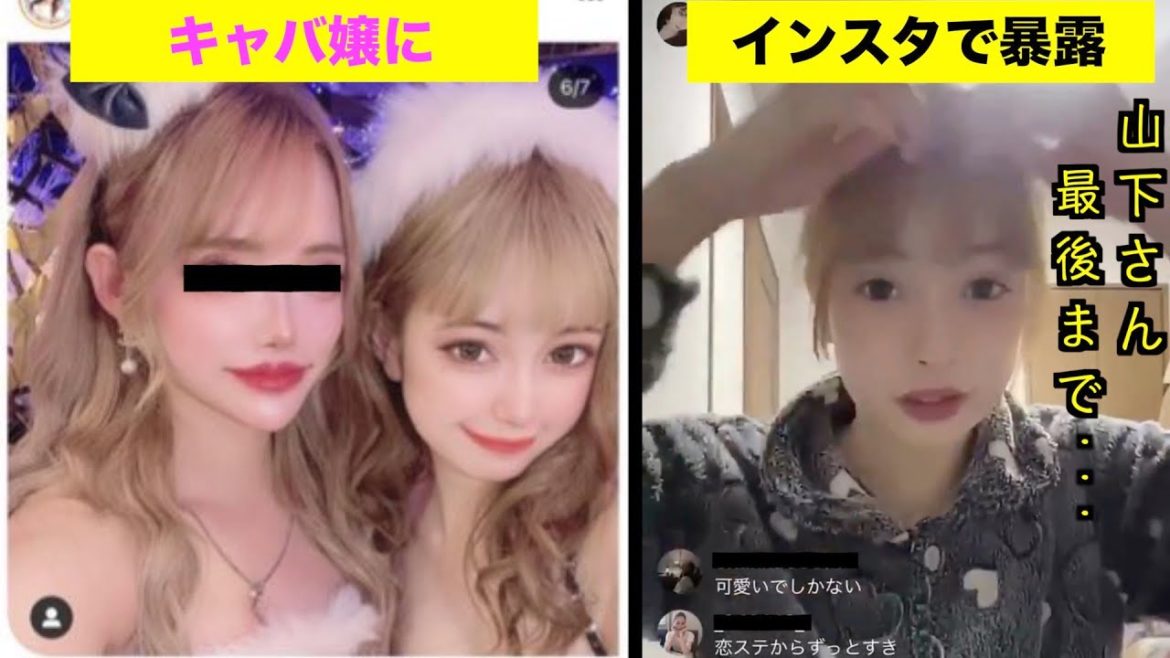 マリア愛子キャバ嬢になってた！インスタ新開設で山Pとのアノ質問にも答える！【山下智久】
