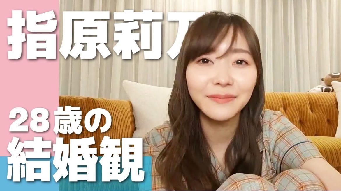 【指原莉乃】結婚について語る！【切り抜き】